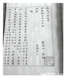 抄补之书