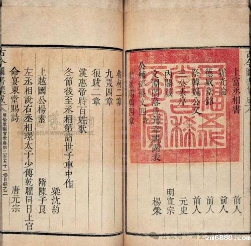 《古今图书集成》书影